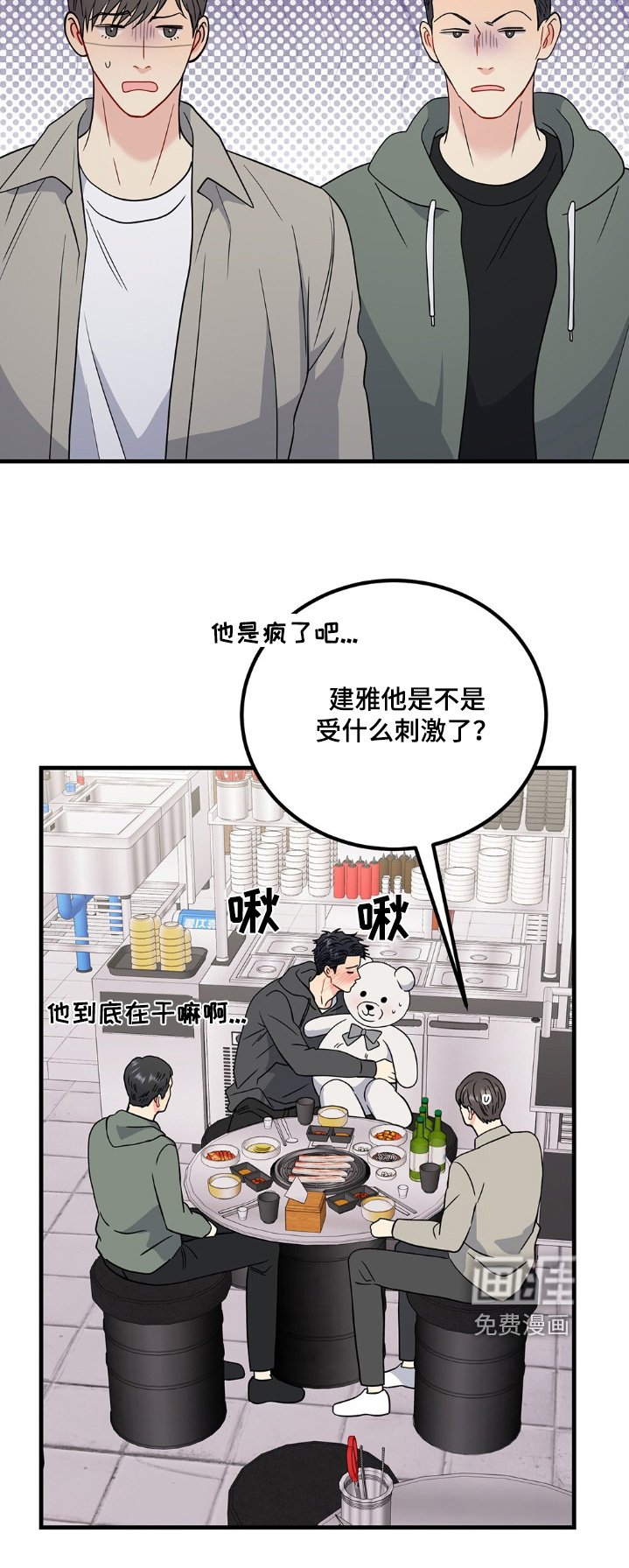 第117章：接受不了