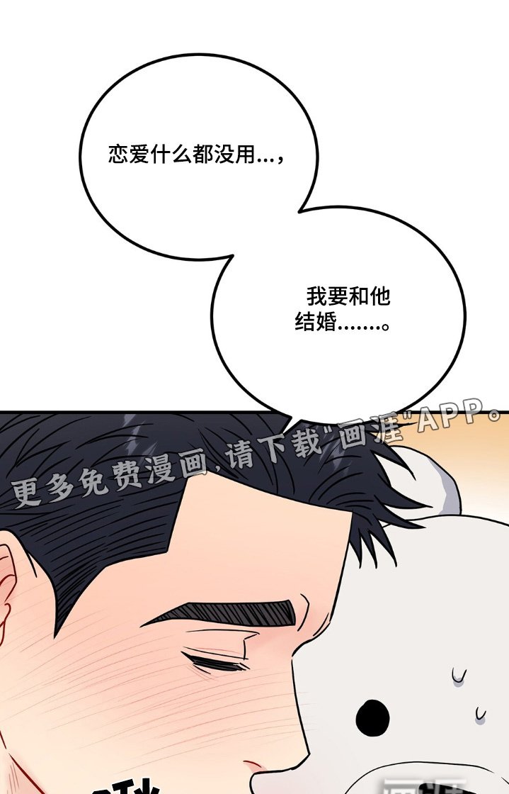 第118章：不想回家
