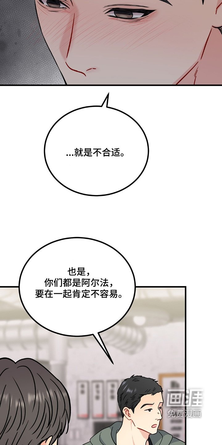 第118章：不想回家