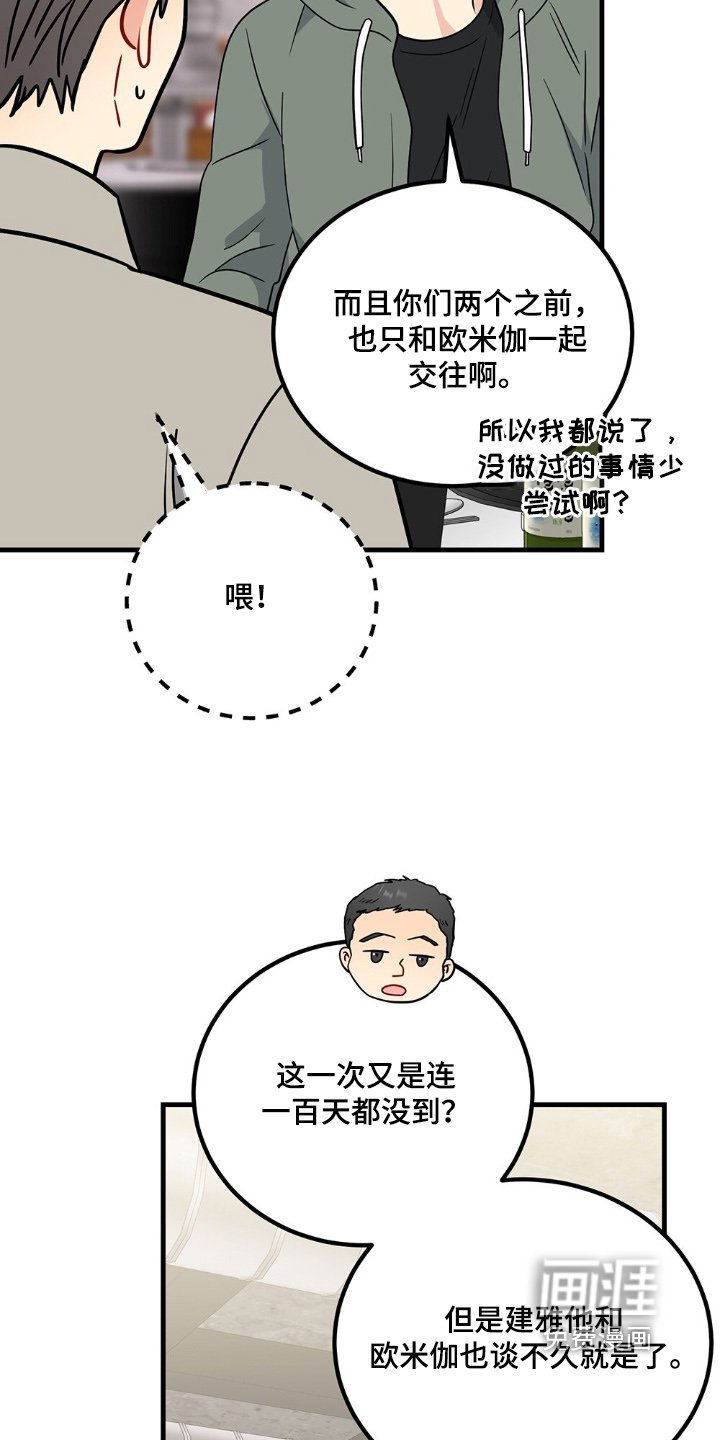 第118章：不想回家