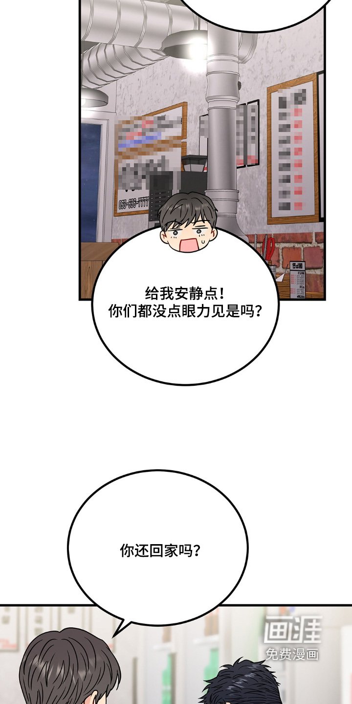 第118章：不想回家