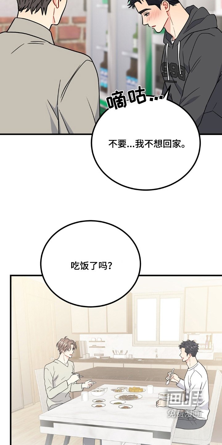 第118章：不想回家