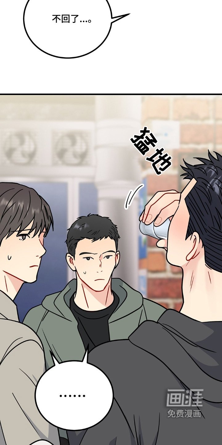第118章：不想回家