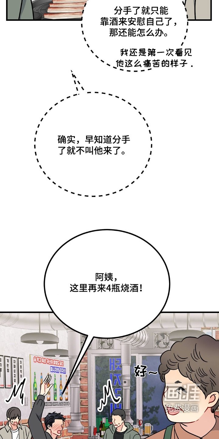 第118章：不想回家