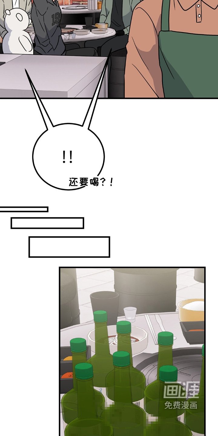 第118章：不想回家