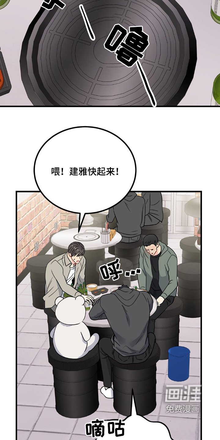 第118章：不想回家