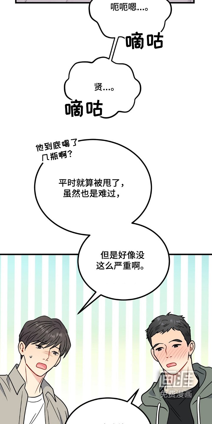 第118章：不想回家
