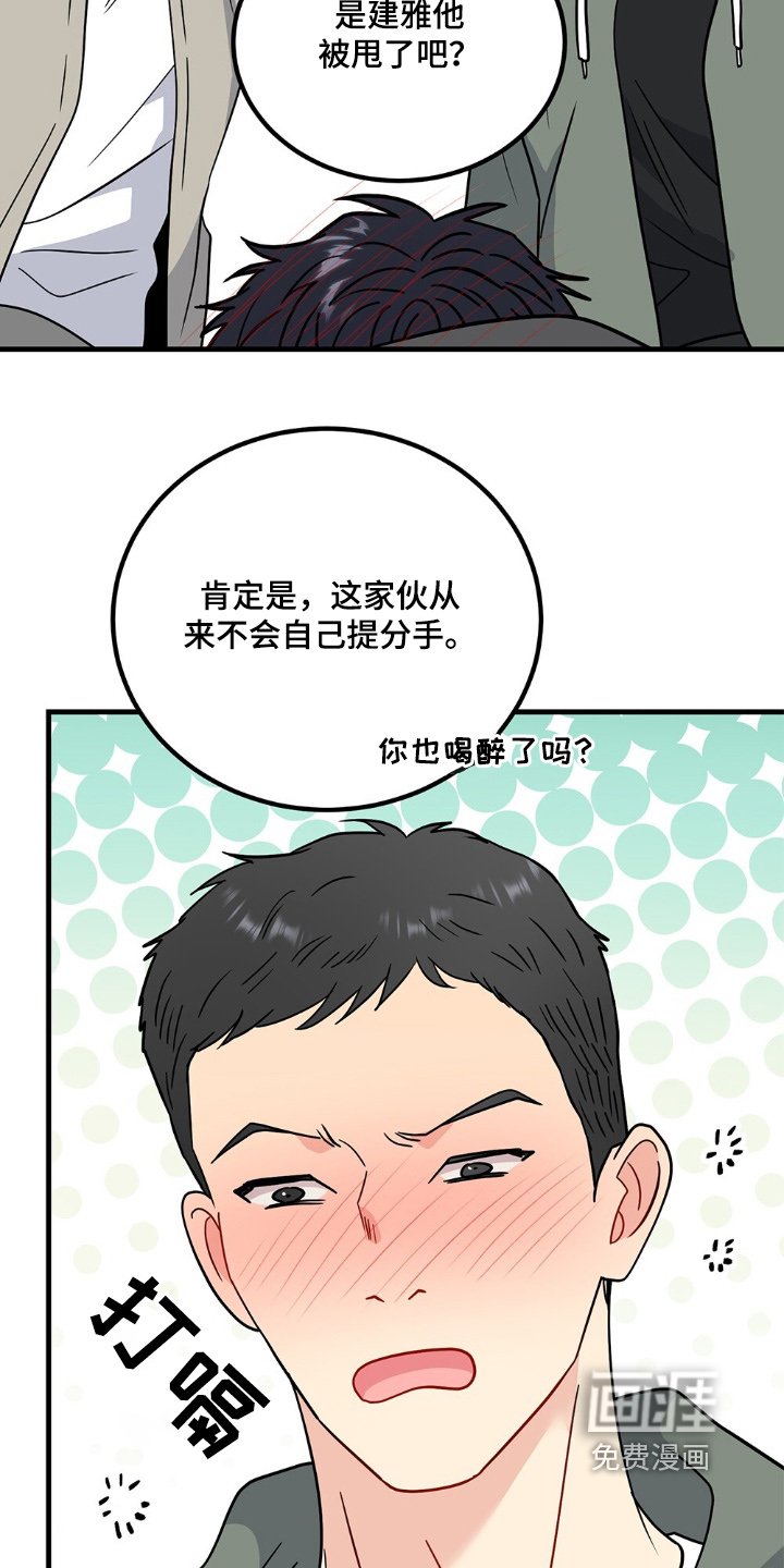 第118章：不想回家