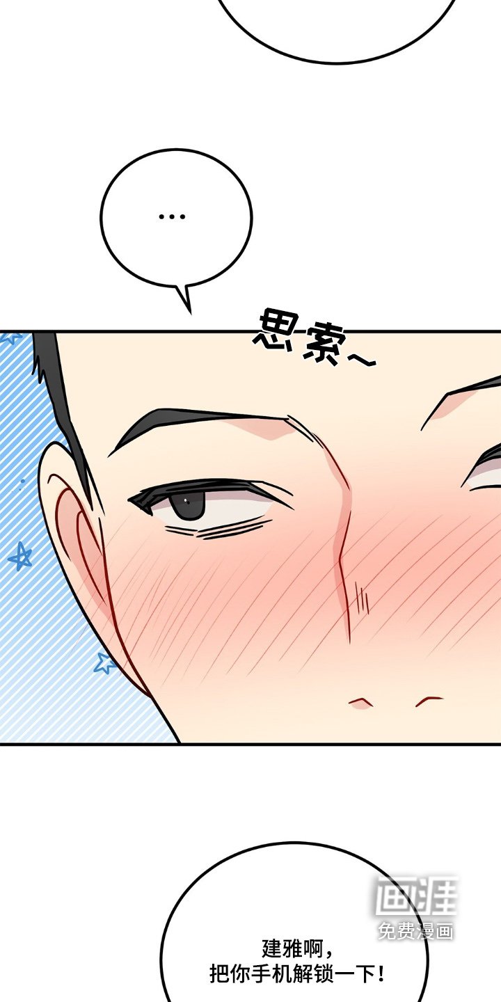 第118章：不想回家