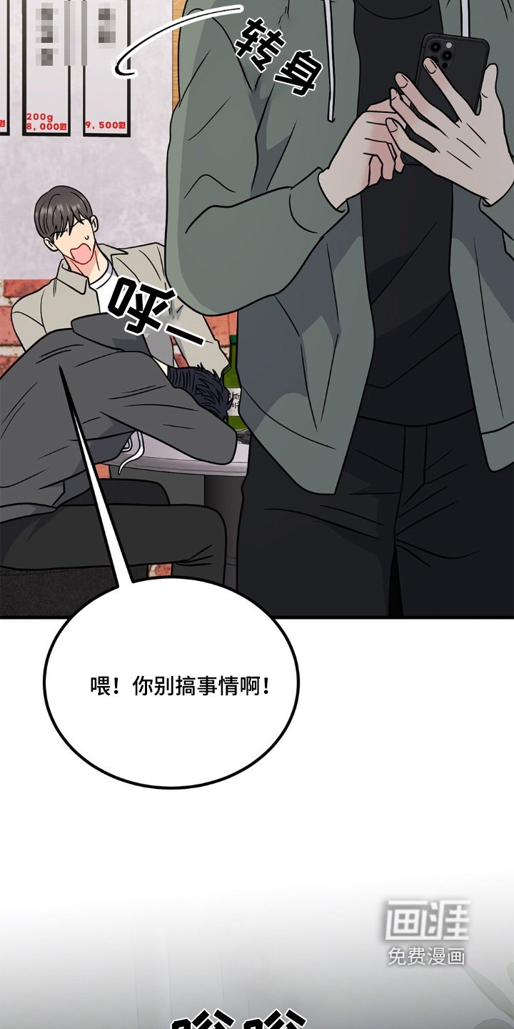 第118章：不想回家
