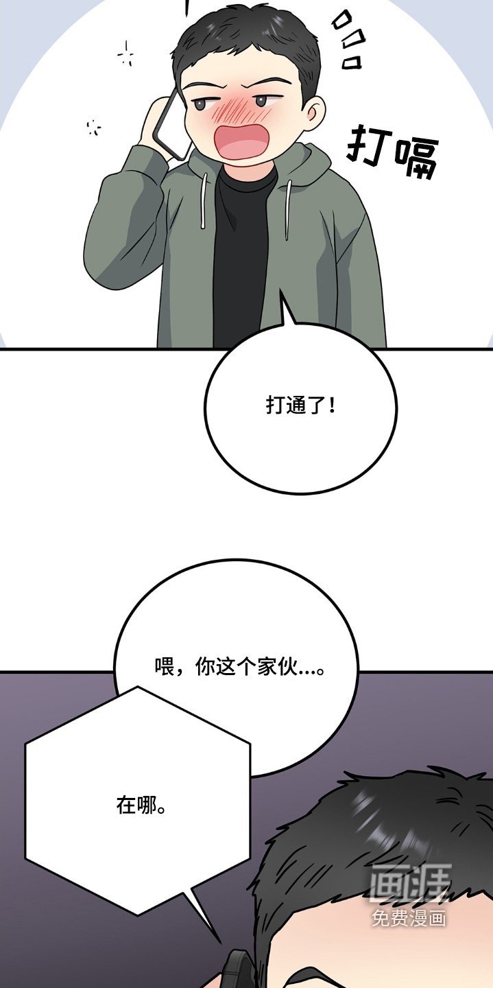 第119章：马上过去