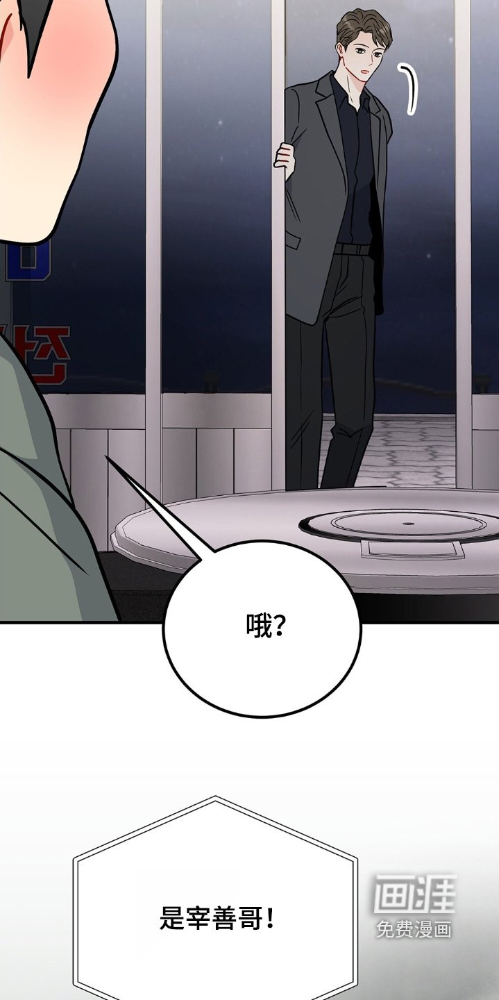 第119章：马上过去