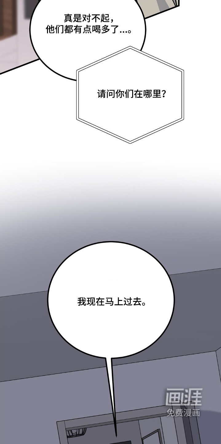 第119章：马上过去