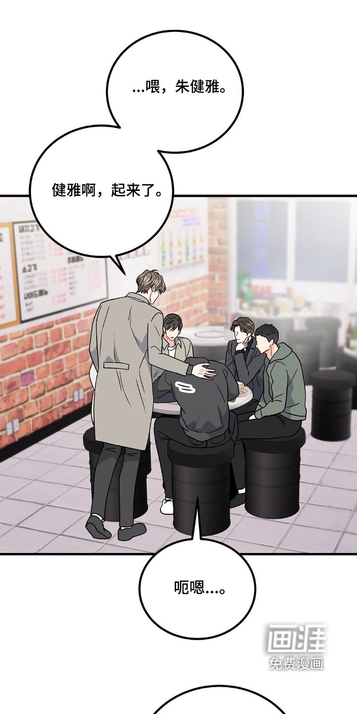 第119章：马上过去