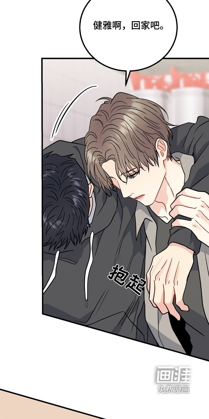 第119章：马上过去