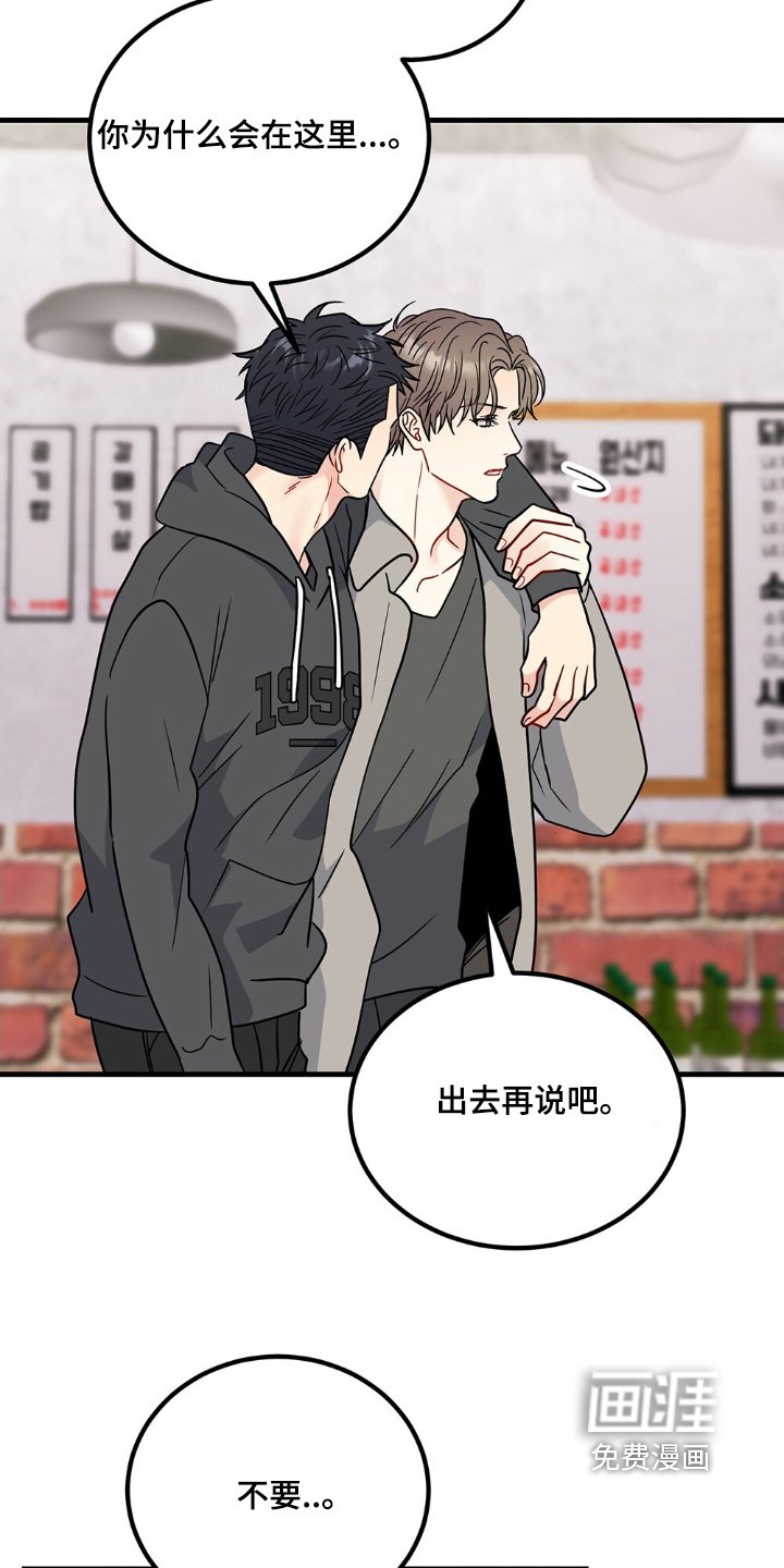 第119章：马上过去