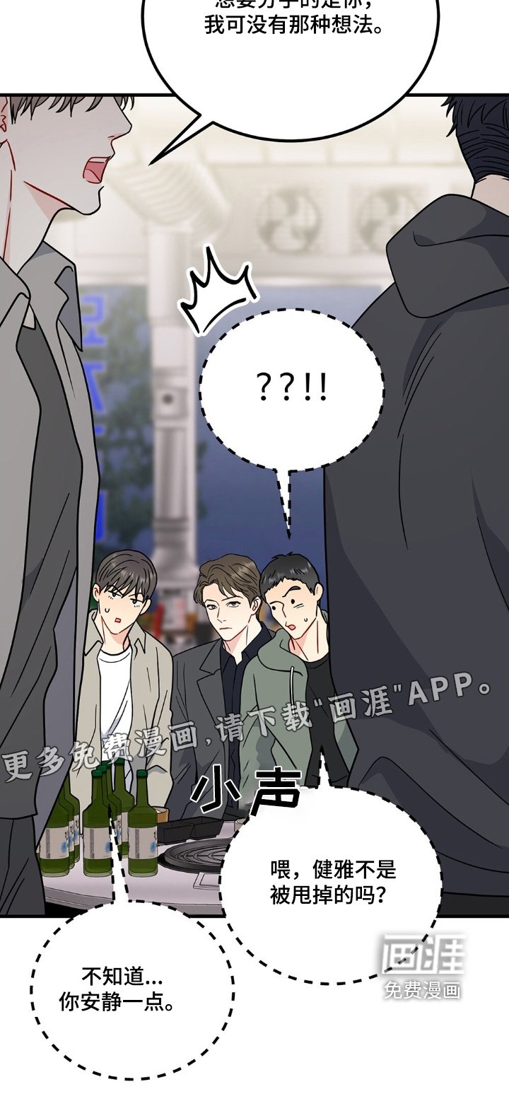 第119章：马上过去
