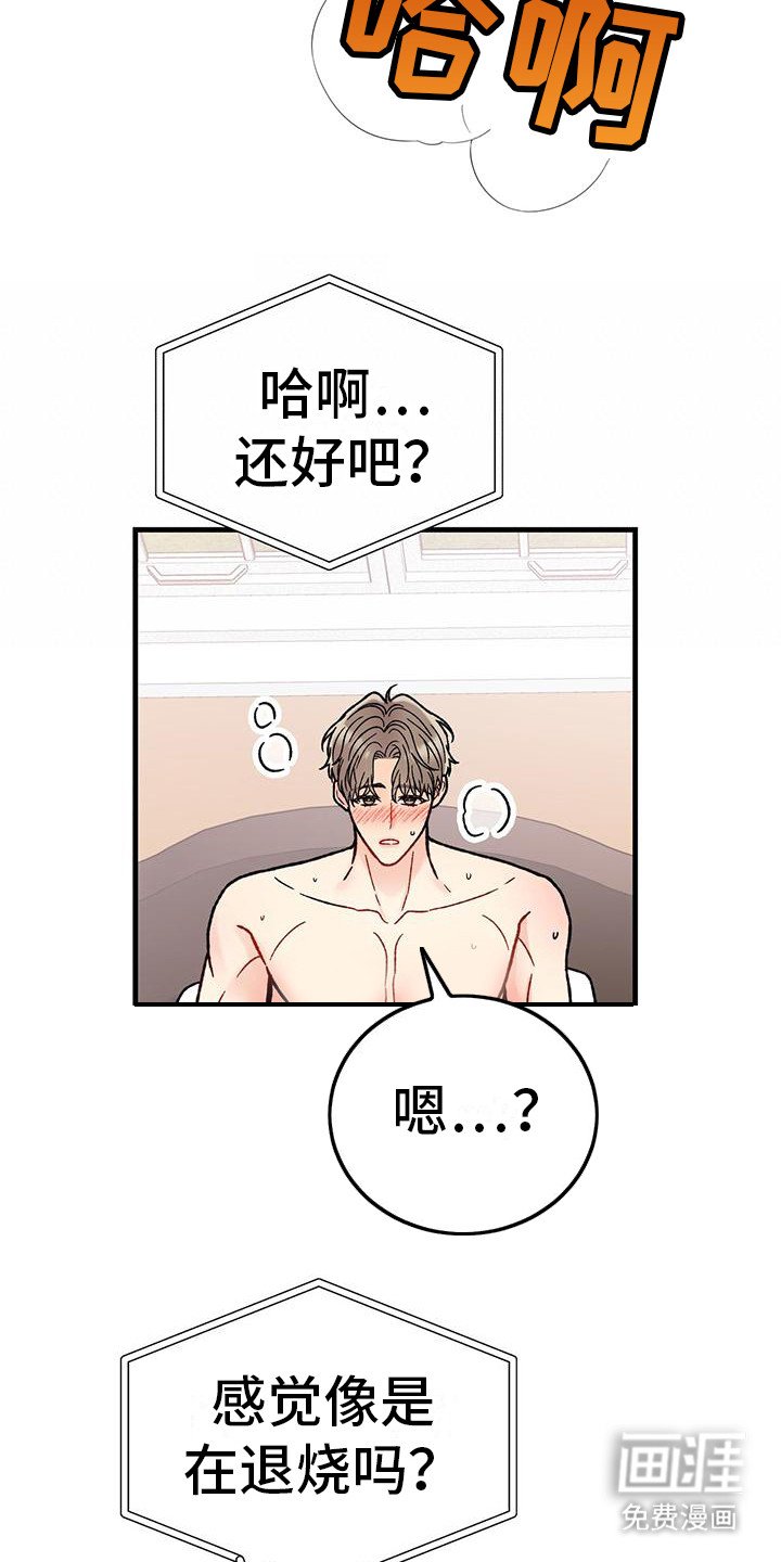 第12章：想象着