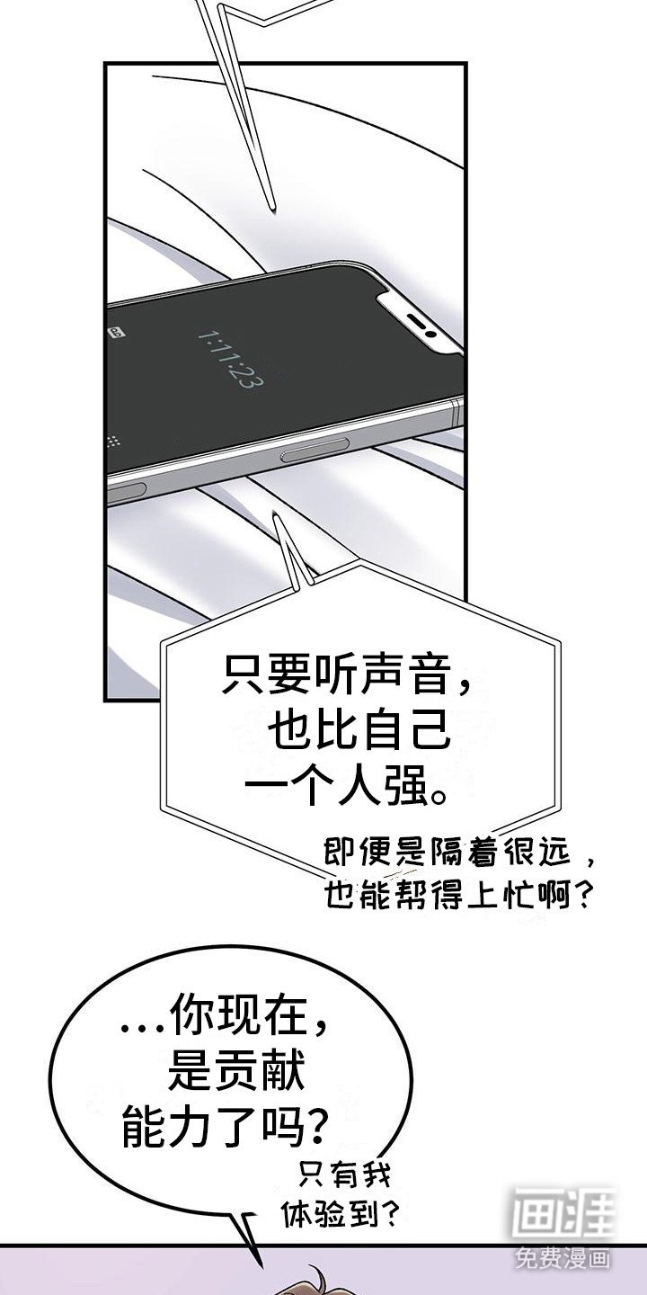 第12章：想象着