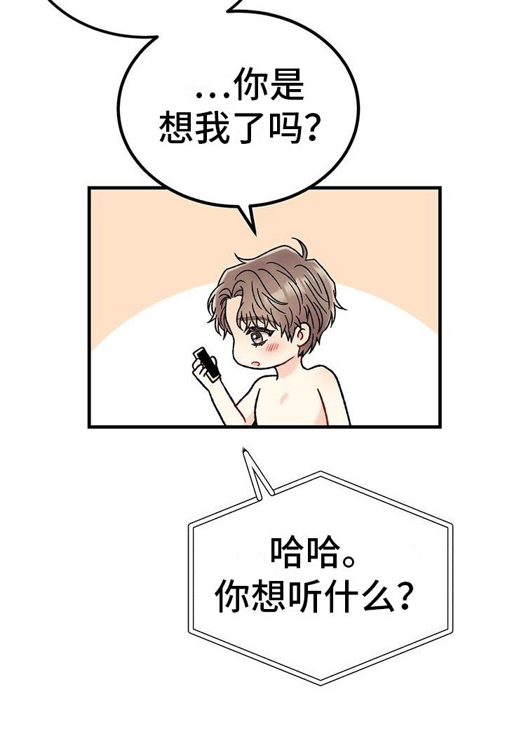 第12章：想象着