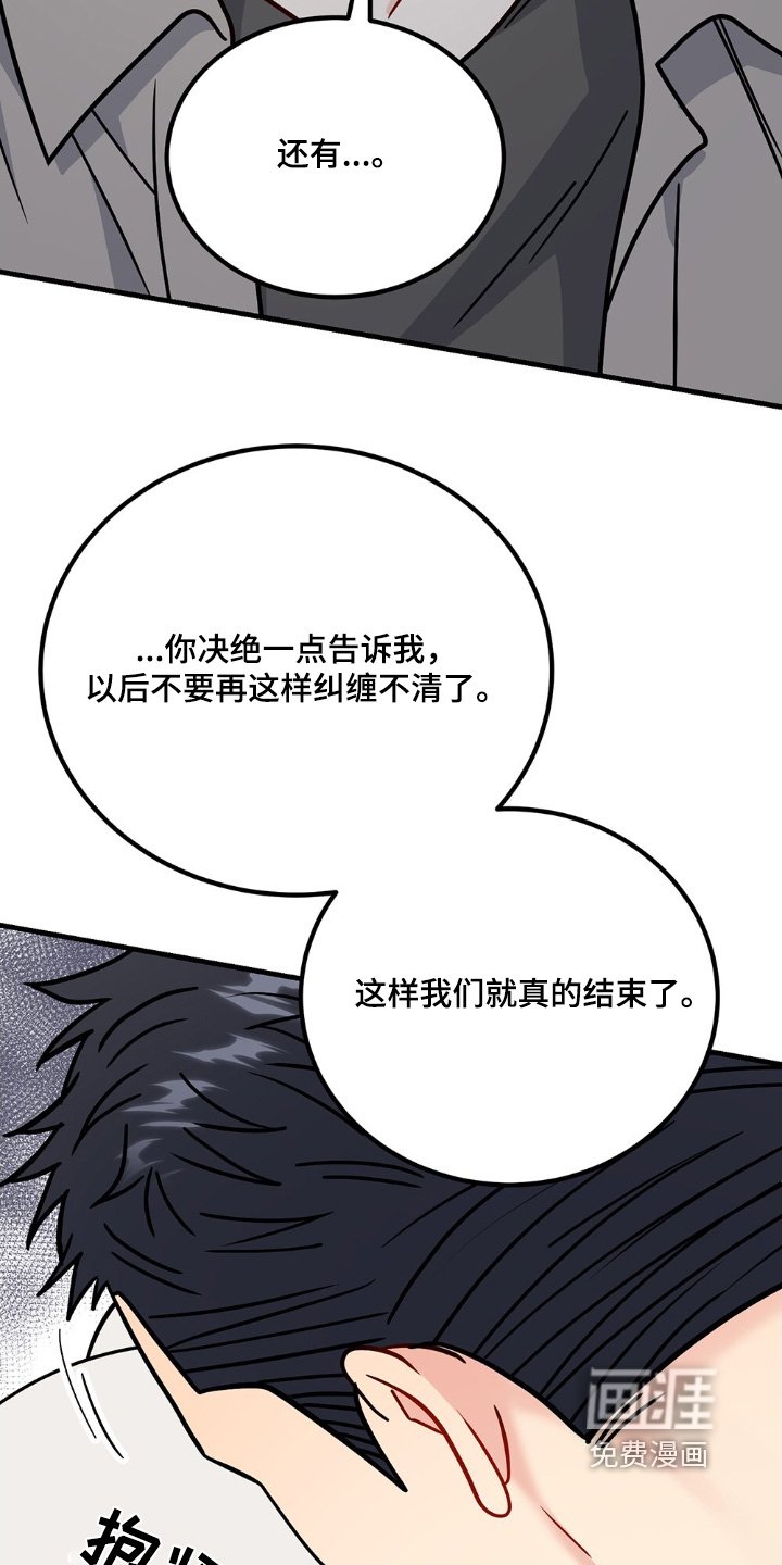 第120章：你到底想干嘛