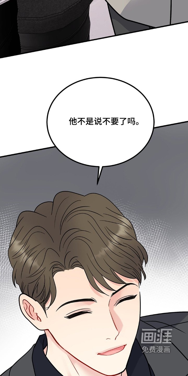 第120章：你到底想干嘛
