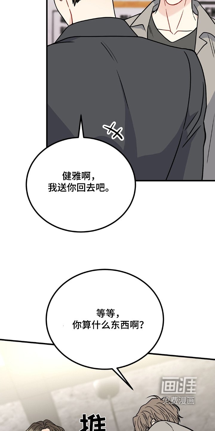 第120章：你到底想干嘛