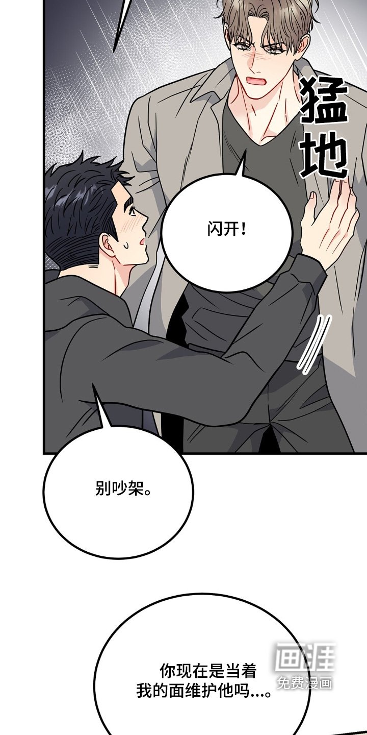 第120章：你到底想干嘛