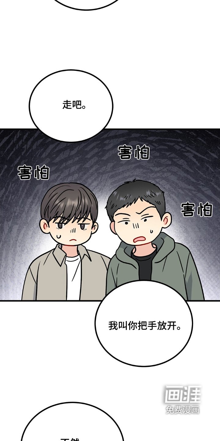第120章：你到底想干嘛