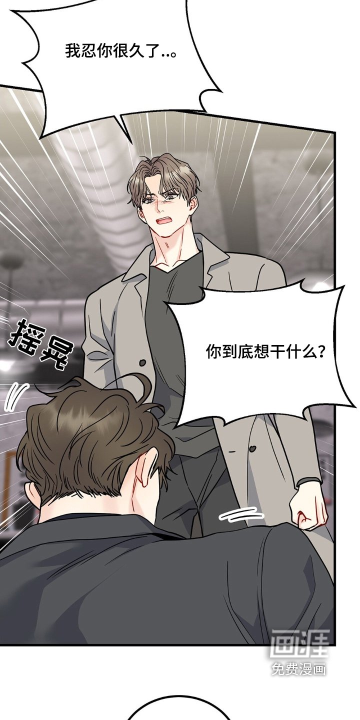 第120章：你到底想干嘛