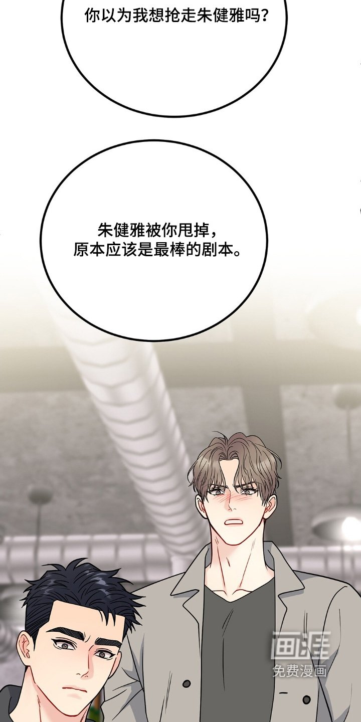 第120章：你到底想干嘛