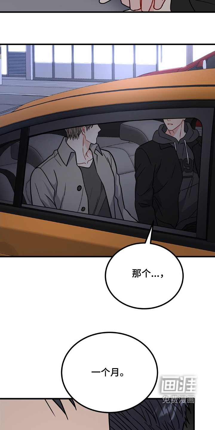 第121章：我们试试