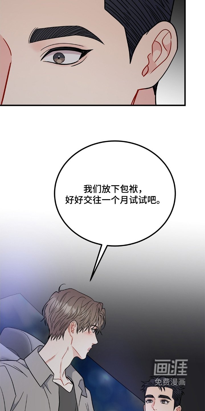 第121章：我们试试