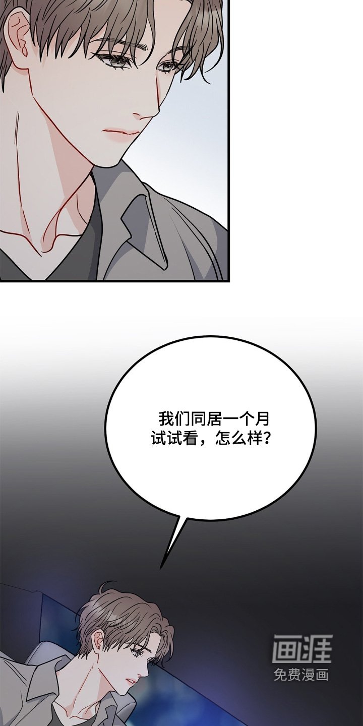 第121章：我们试试