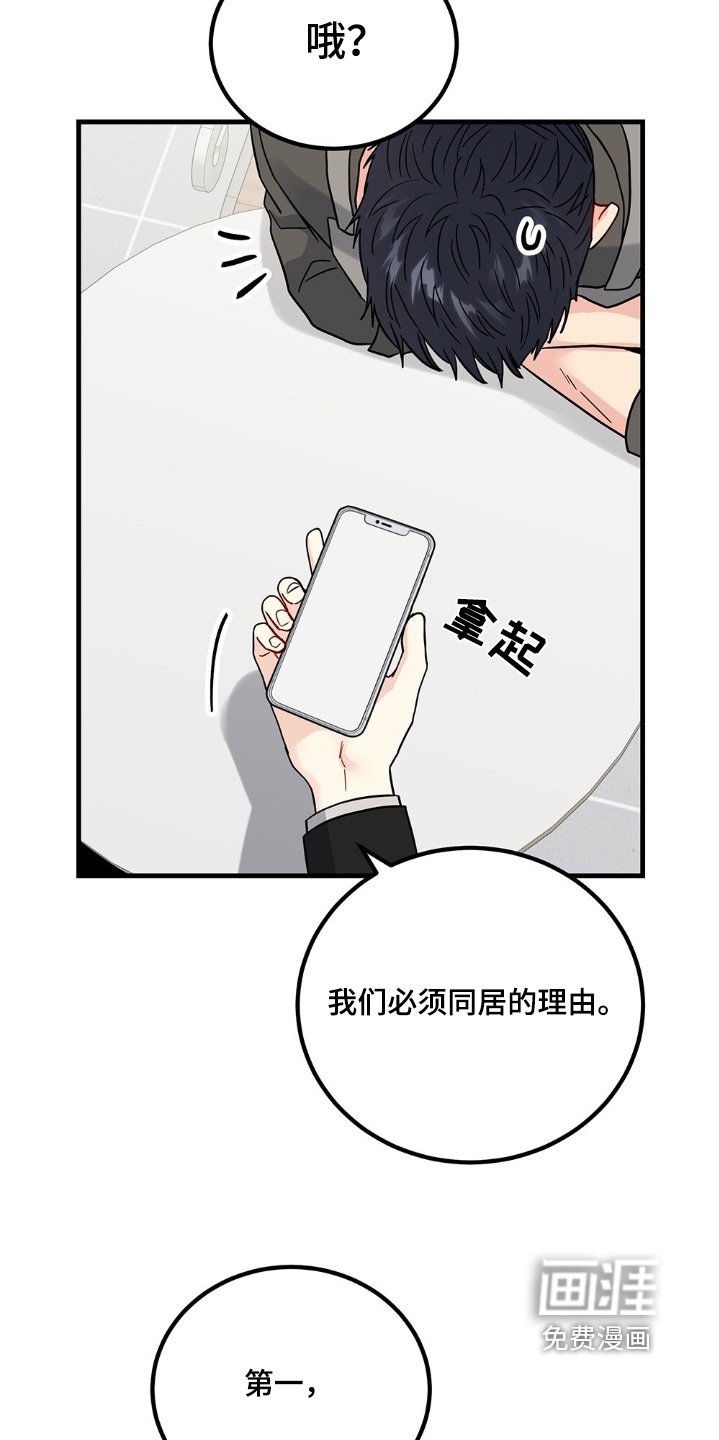 第122章：理由