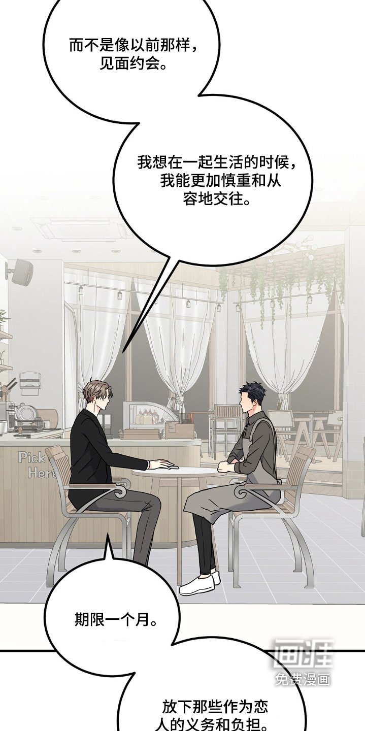 第122章：理由