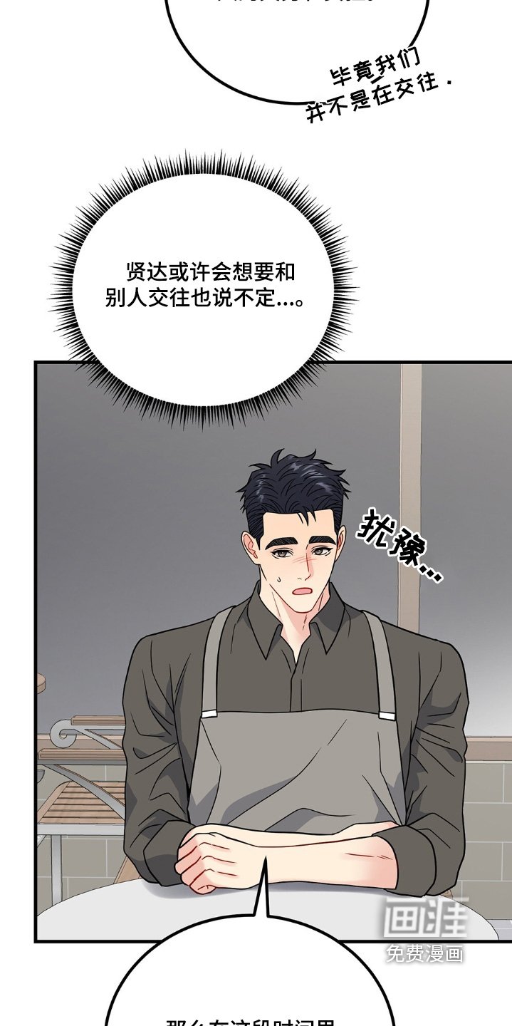 第122章：理由
