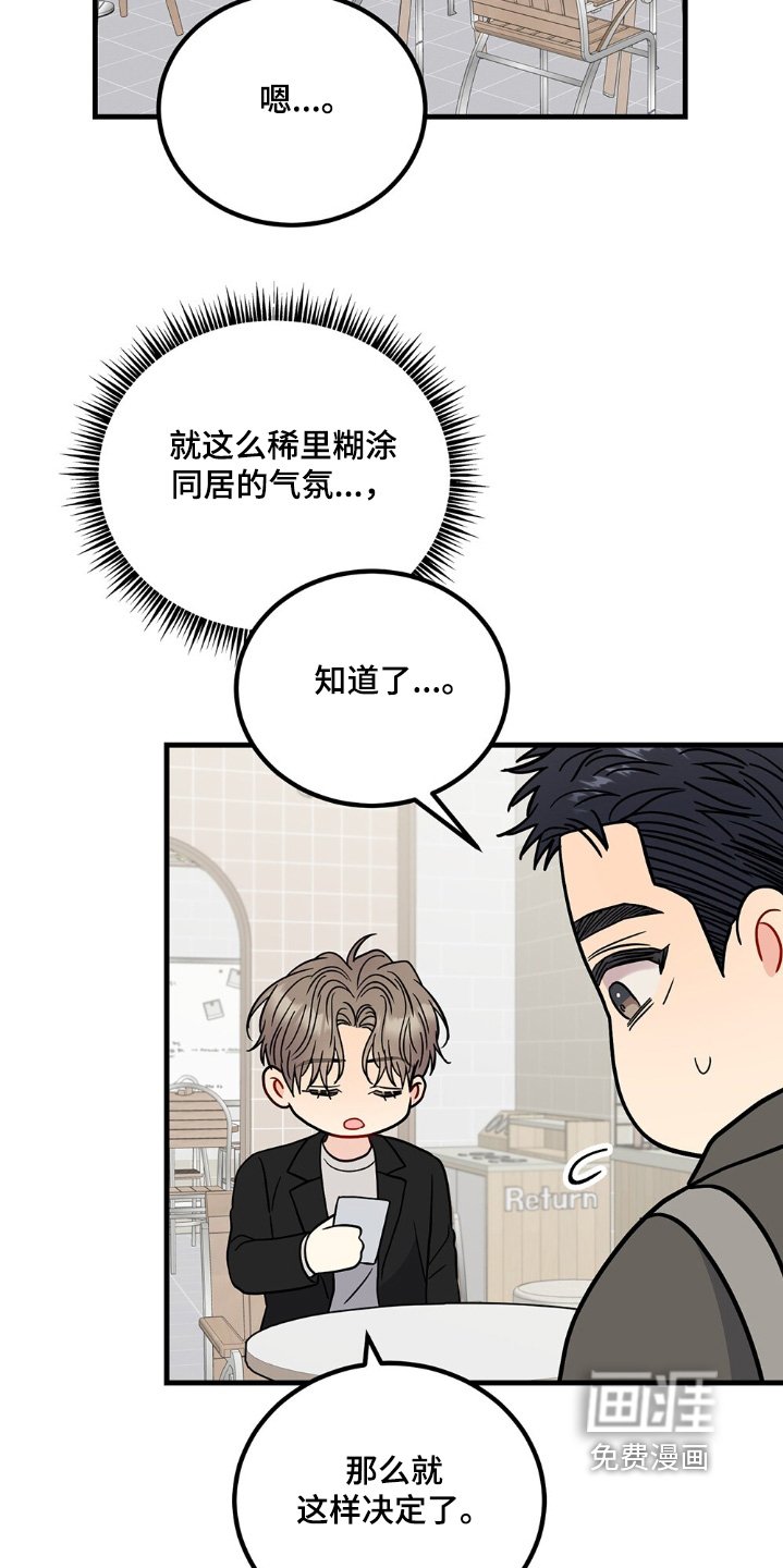 第123章：同居了