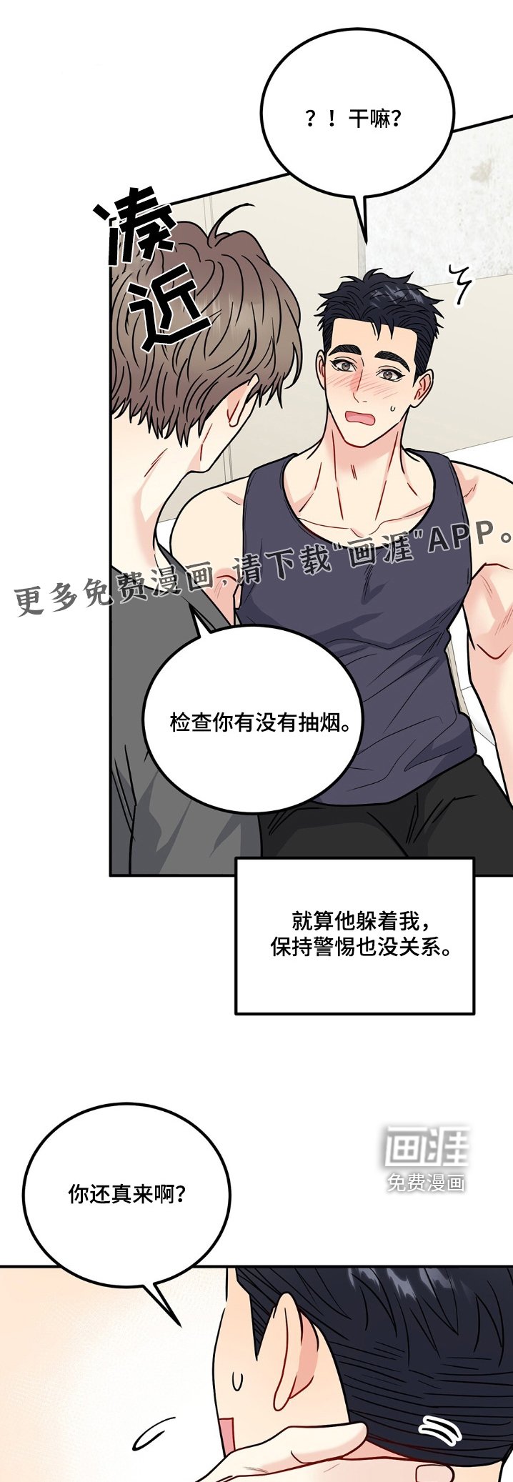 第124章：不能这样
