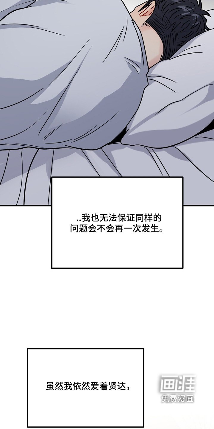 第124章：不能这样