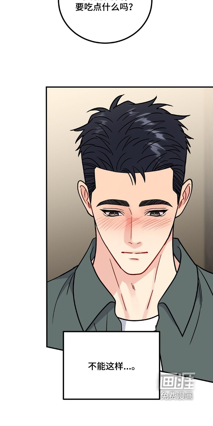 第124章：不能这样