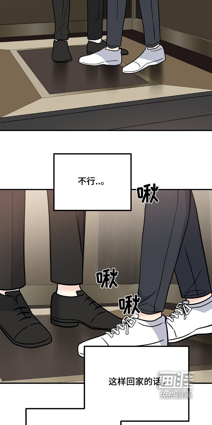 第124章：不能这样