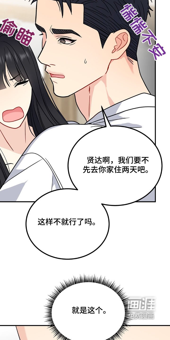 第125章：可以一起住