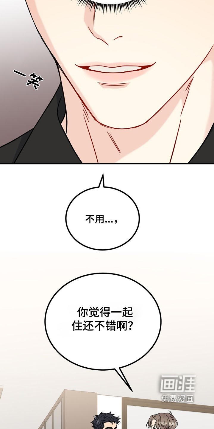 第125章：可以一起住