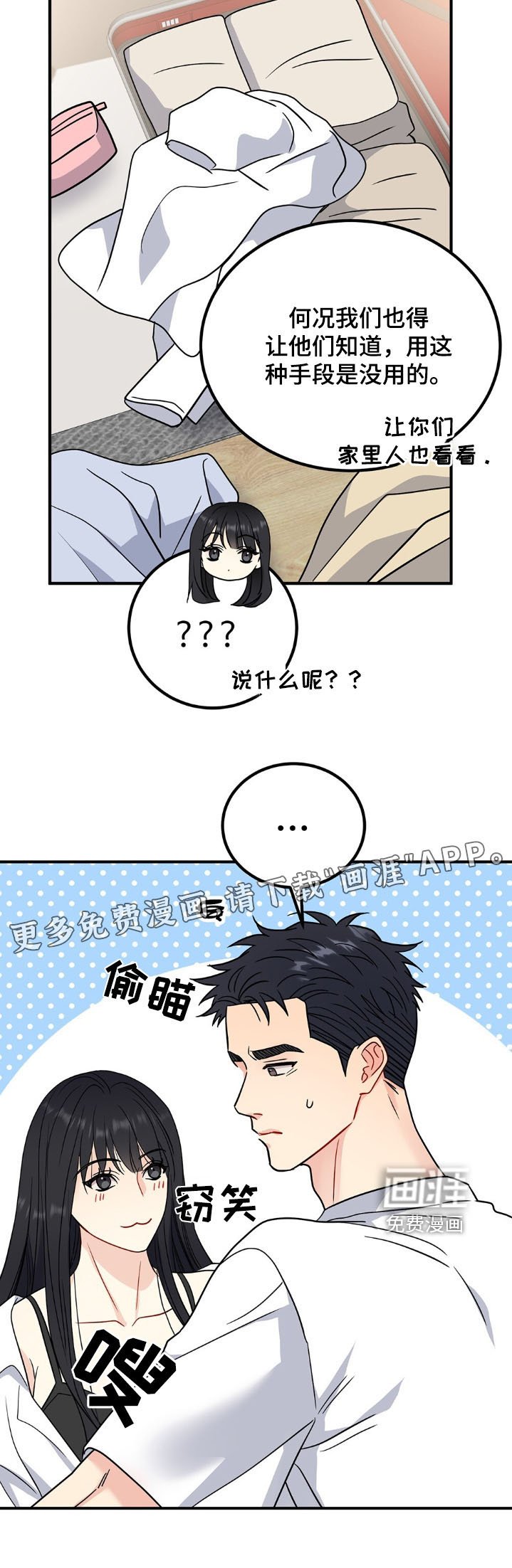 第125章：可以一起住