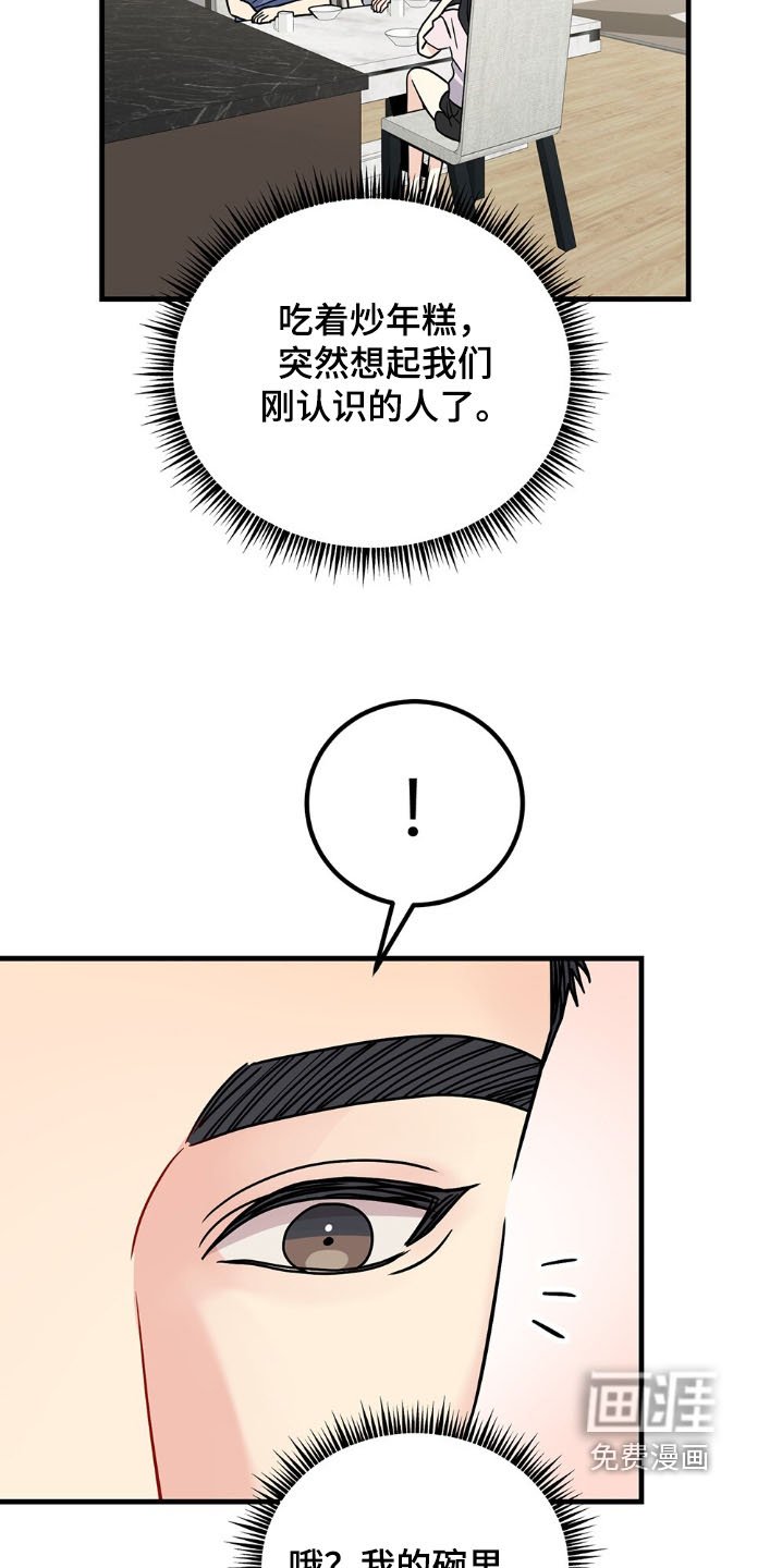 第127章：联系方式
