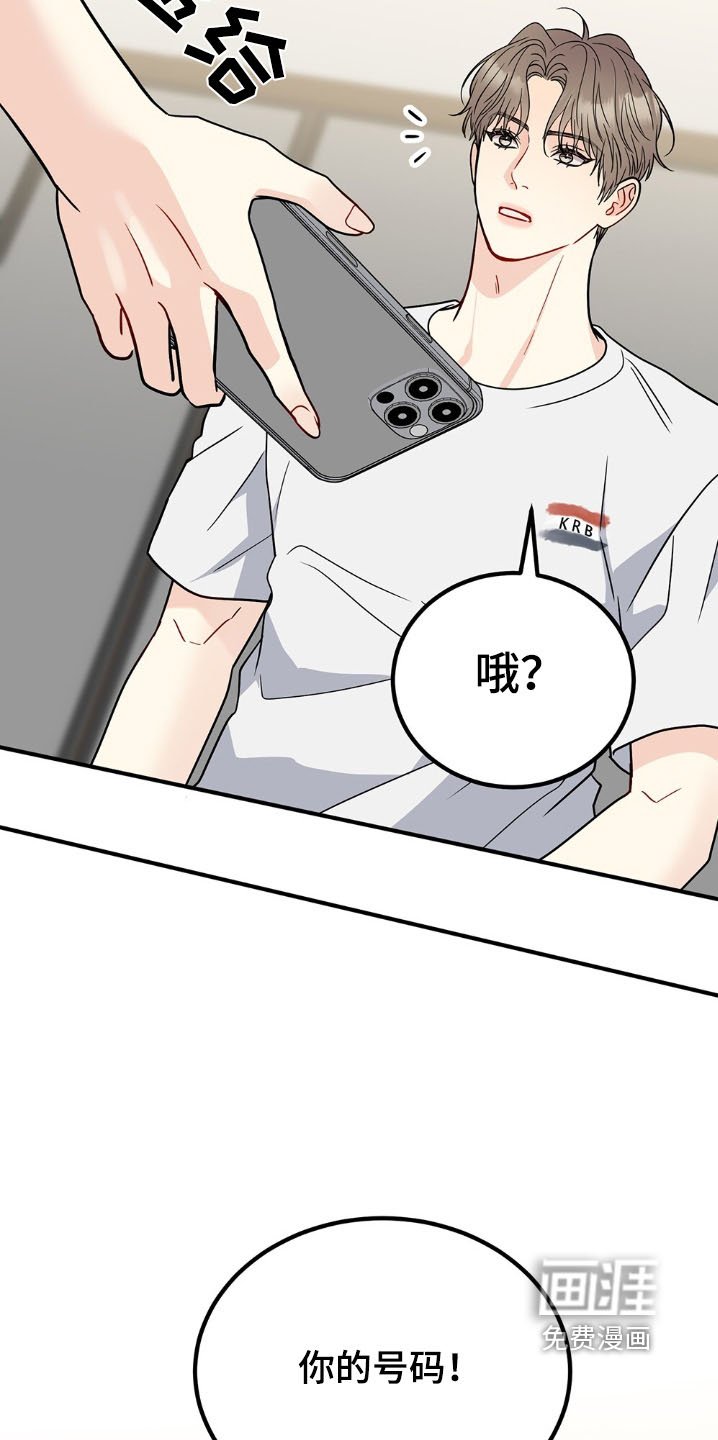 第127章：联系方式