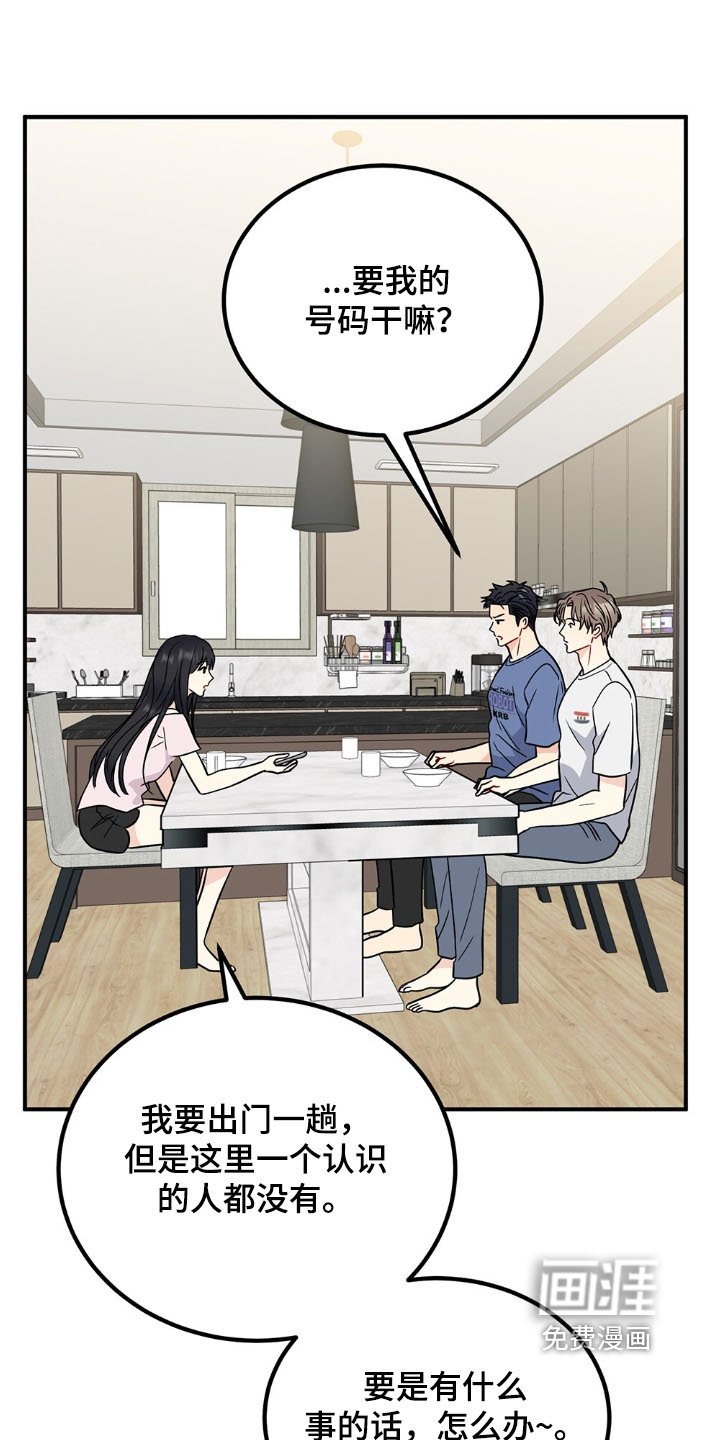 第127章：联系方式