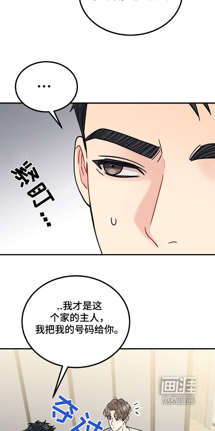 第127章：联系方式