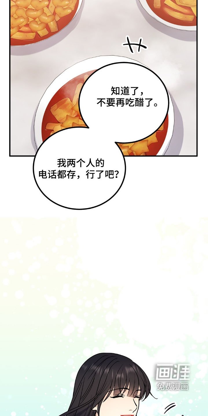 第127章：联系方式